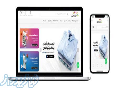 طراحی فروشگاه اینترنتی با قیمت شما 