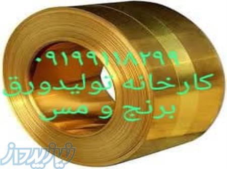 خریدار ضایعات فلز  برنج و مس 