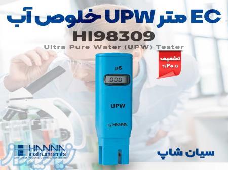 EC سنج آب خالص UPW هانا HANNA HI98309 