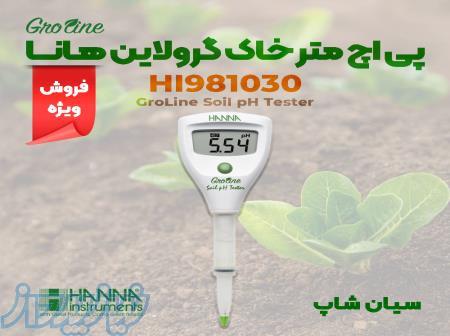 تستر پی اچ خاک هانا مدل گرولاین HANNA HI981030 