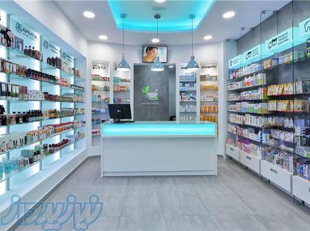 مشاور ارایشی و بهداشتی در داروخانه 