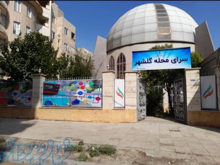 سرای محله گلشهر 