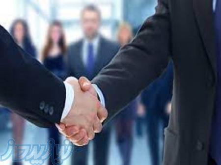 آماده به همکاری 