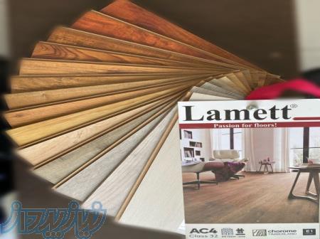 پارکت لمینت لامت LAMETT 