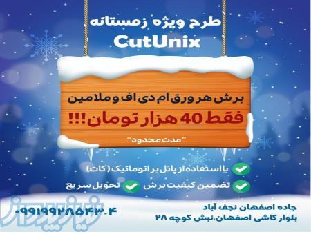 خدمات ام دی اف،کابینت،وکیوم،CNC 