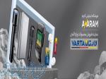 فروشگاه اینترنتی انارام، فروشگاه تخصصی محصولات وارتا آلمان 