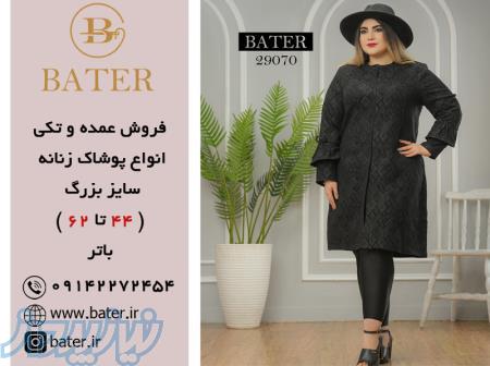 پخش انواع پوشاک زنانه سایز بزرگ 