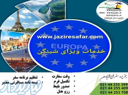 بلیط هواپیما لحظه آخری