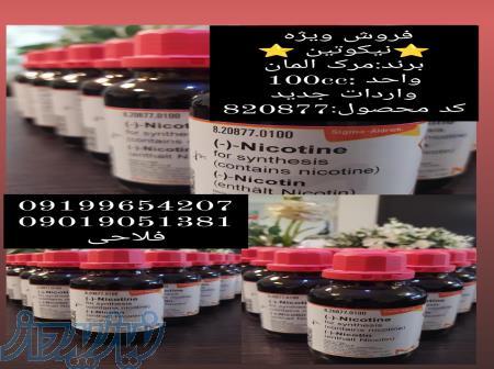 فروش ویژه نیکوتین برند مرک المان کد 820877 