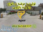فروش و نصب راهبند الکترومکانیکی بازویی پارکینگ در اصفهان 