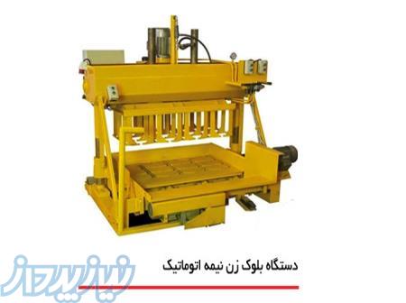 دستگاه بلوک زن نیمه اتوماتیک 