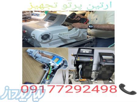 تعمیردستگاه هایفوhifu-کیوسویچ-لاغری-ای پی الipl - shr 