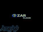 پارکت لمینت سزار فلور 3ZAR FLOOR 