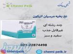 نخ جراحی مرسیلن اتیکون 