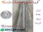نرده فلزی ره پله بالکن محوطه گروه صنعتی تکنیک سازه09920877001 