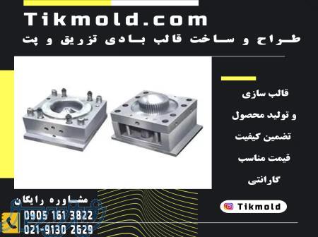 قیمت ساخت قالب بطری پت آلومینیومی با تخفیف 