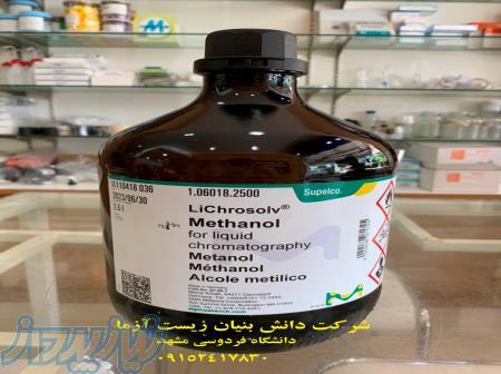 فروش حلال، ستون و استانداردهای HPLCشرکت زیست آزما