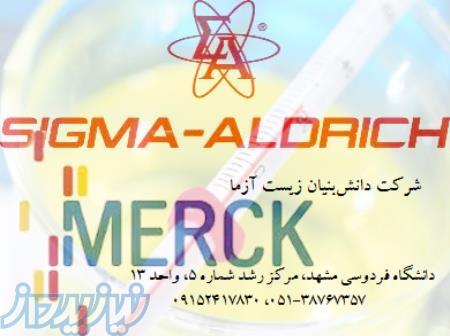 فروش اتفن - اتفون باغبانی محصول آلمان در زیست آزما