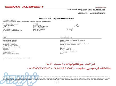 فروش انواع مواد شیمیایی آزمایشگاهی تخصصی مرک سیگما