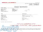 فروش انواع مواد شیمیایی آزمایشگاهی تخصصی مرک سیگما 