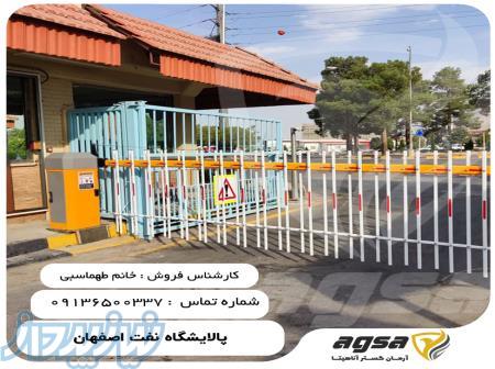 فروش و نصب راهبند فنس دار در کیش 09136500337
