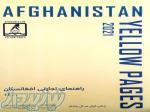 کتاب یلوپیج افغانستان 