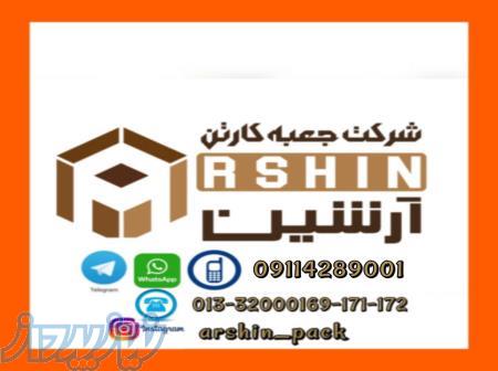 کارتن  اسباب کشی و کارتن پست 
