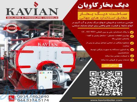 دیگ بخار دارای پلاک استاندارد 