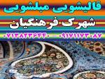 قالیشویی مبلشویی شهرک فرهنگیان موکت مبل قالی شویی شیراز 