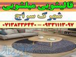 قالیشویی مبلشویی شهرک سراج موکت مبل قالی شویی شیراز 