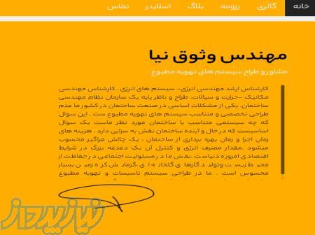 تهویه مطبوع 