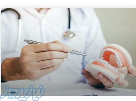 دندانسازی جهانبازی