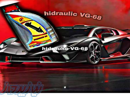 روغن هیدرولیک هراز 