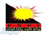 شرکت پرتو شید پایا توان 