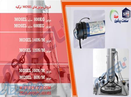 موتور درب اتوماتیک 