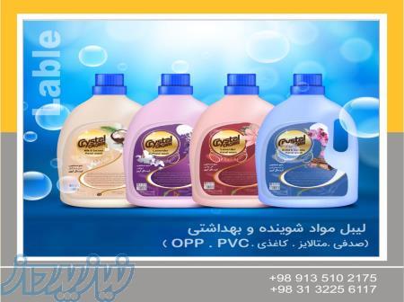 طراحی و چاپ لیبل 