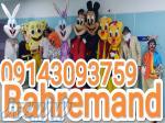 جشن های تولد و افتتاحیه فروشگاه هابا تن پوش های عروسکی و تبلیغاتی بهره مند 09143093759 