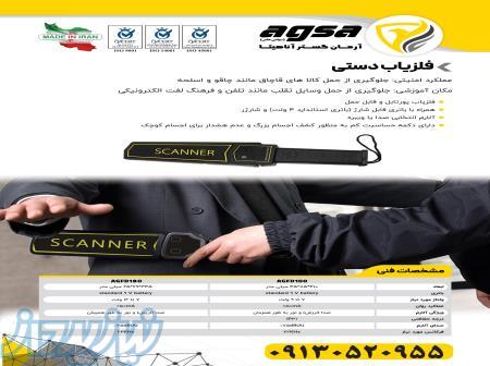 فروش راکت بازرسی بدنی 