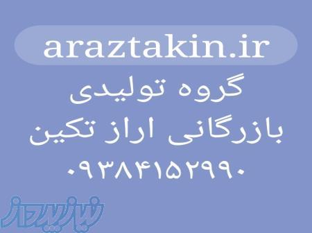 واردکننده نشادرچینی 