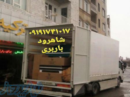 شاهرود 