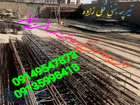 تیرچه بتنی قلیزاده 