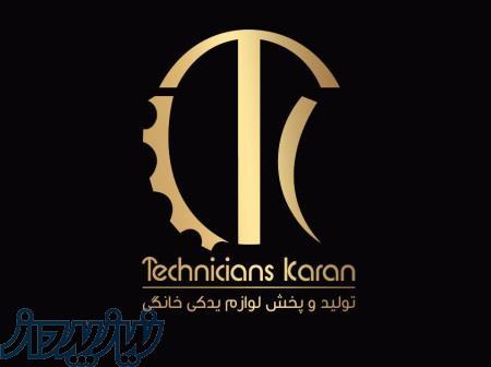 لوازم یدکی لباسشویی 