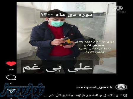 مشاوره پرورش قارچ و دوره پرورش قارچ انلاین و حضوری 