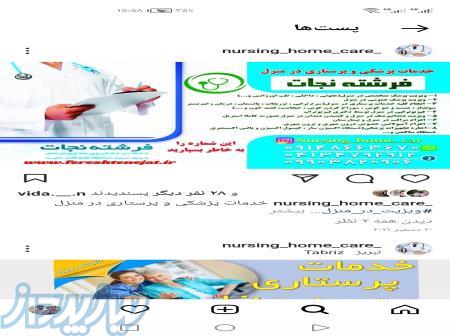 ویزیت پزشک در منزل تزریقات درمان زخم بستر 