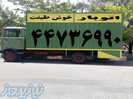 باربری شهرزیبا(44736990) 