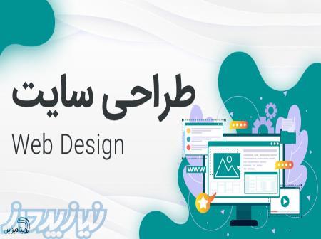 طراحی سایت 