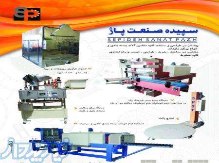 خط تولیدفرنچ فرایز 