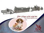 خط تولید غذای سگ و گربه 