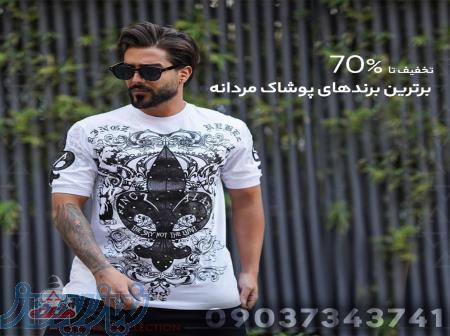 پوشاک مثلث 