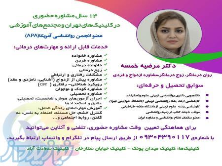 دکتر روانشناس ایرانی و رواندرمانگر فردی در تورنتو کانادا 